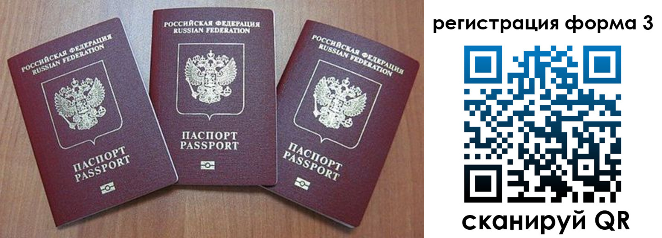 прописка паспорт в Раменском