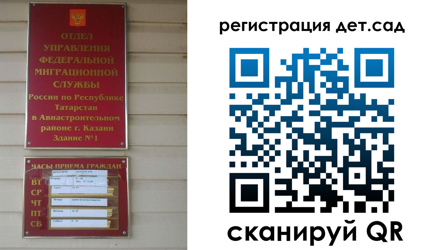 прописка ребенка в Раменском