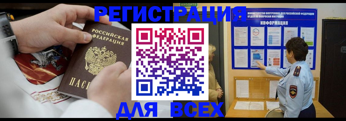регистрация в Раменском