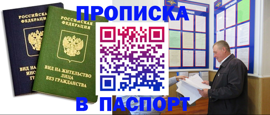 временная регистрация адрес в Раменском