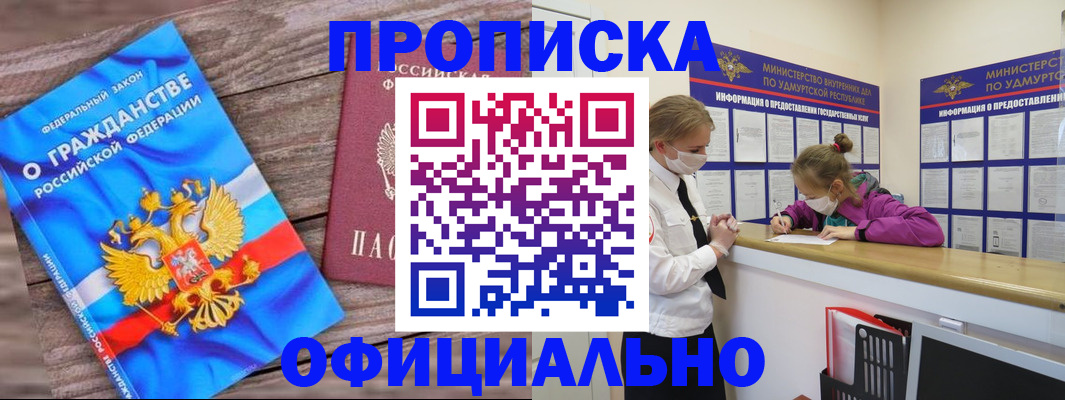 миграционный учет в Раменском