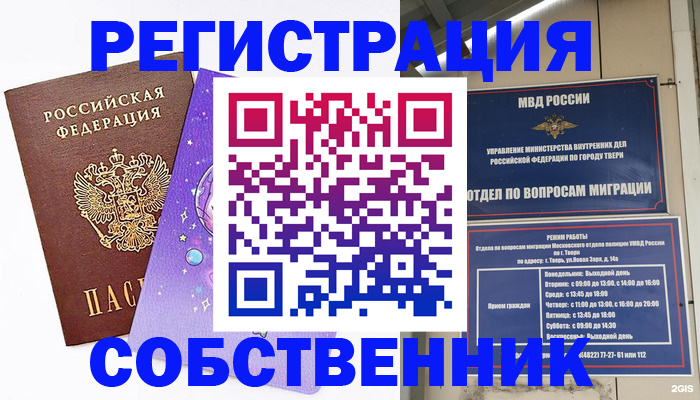 прописка ребенка в Раменском