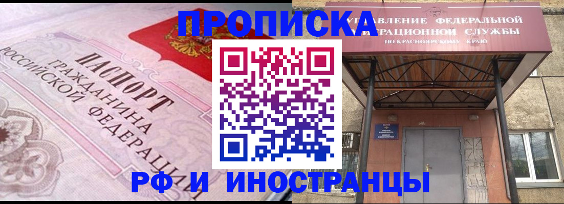 прописка паспорт в Раменском
