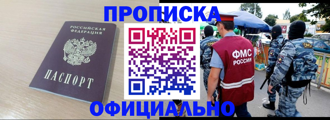 временная регистрация для всех в Раменском