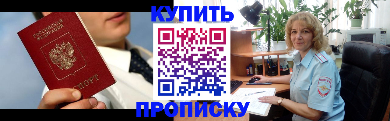 временная регистрация адрес в Раменском